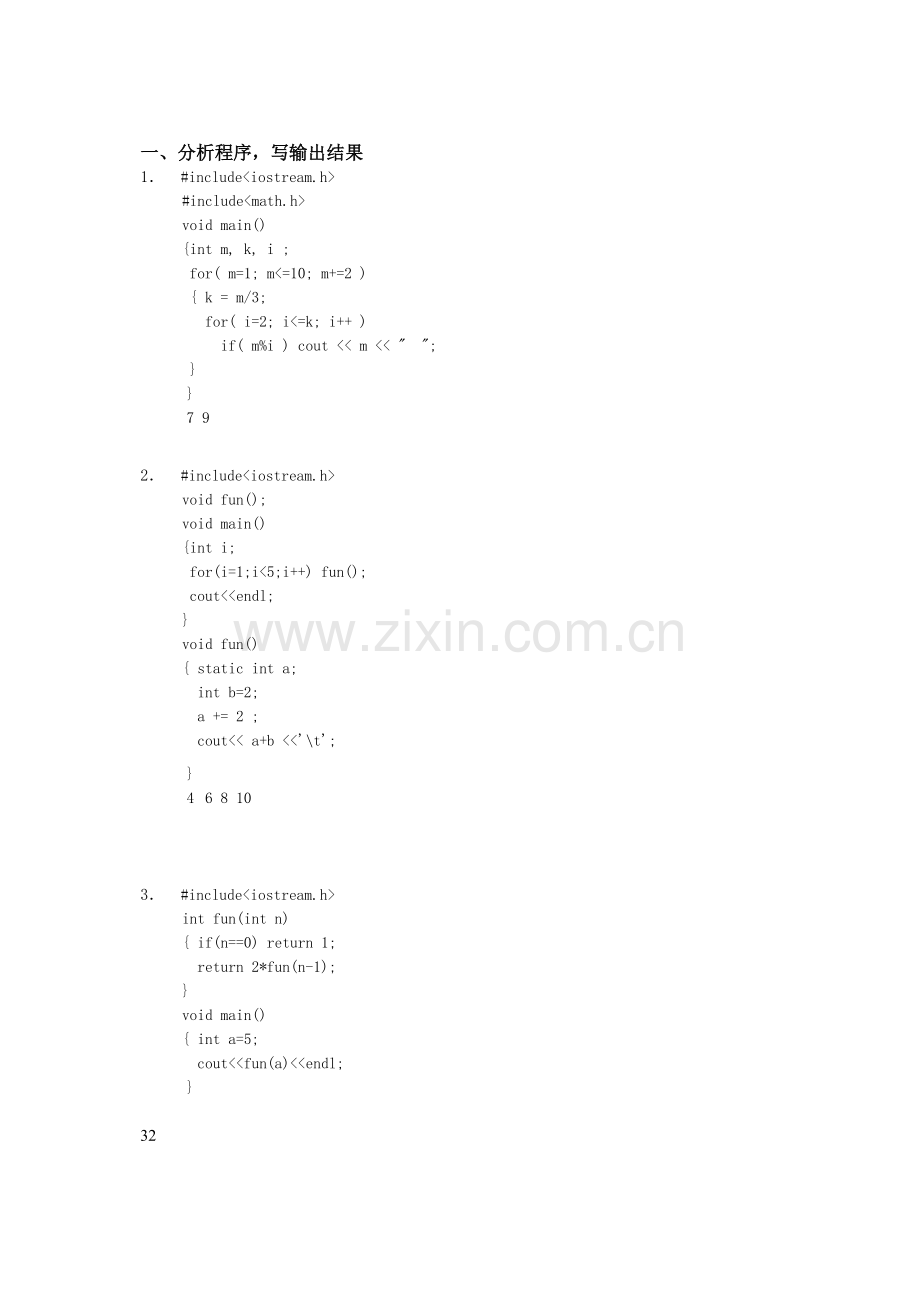 高级语言程序设计C平时作业.doc_第1页