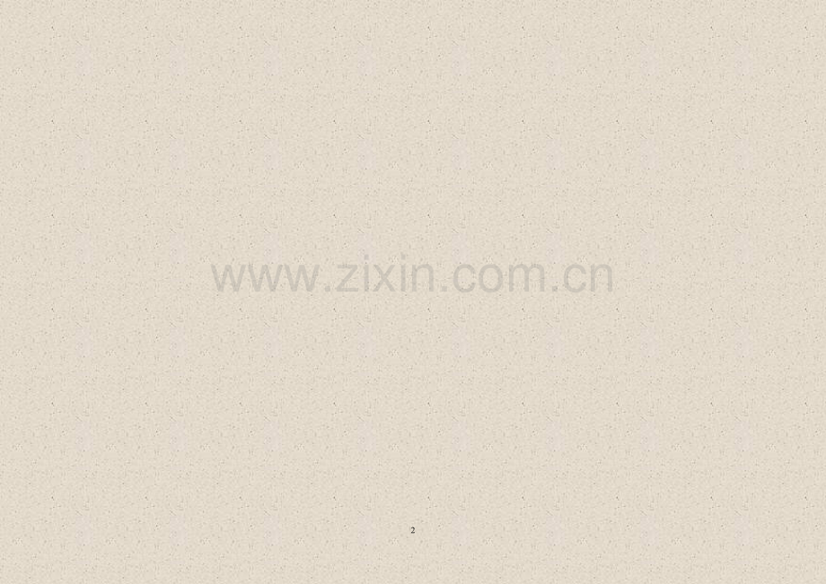企业宣传片创意脚本.doc_第2页