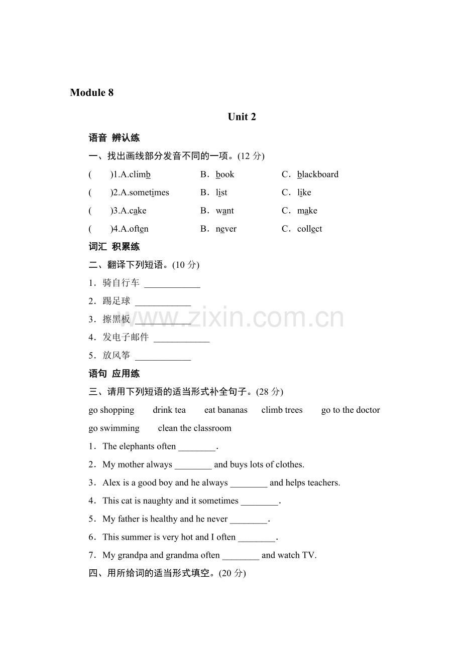六年级英语上学期单元同步测试题28.doc_第1页