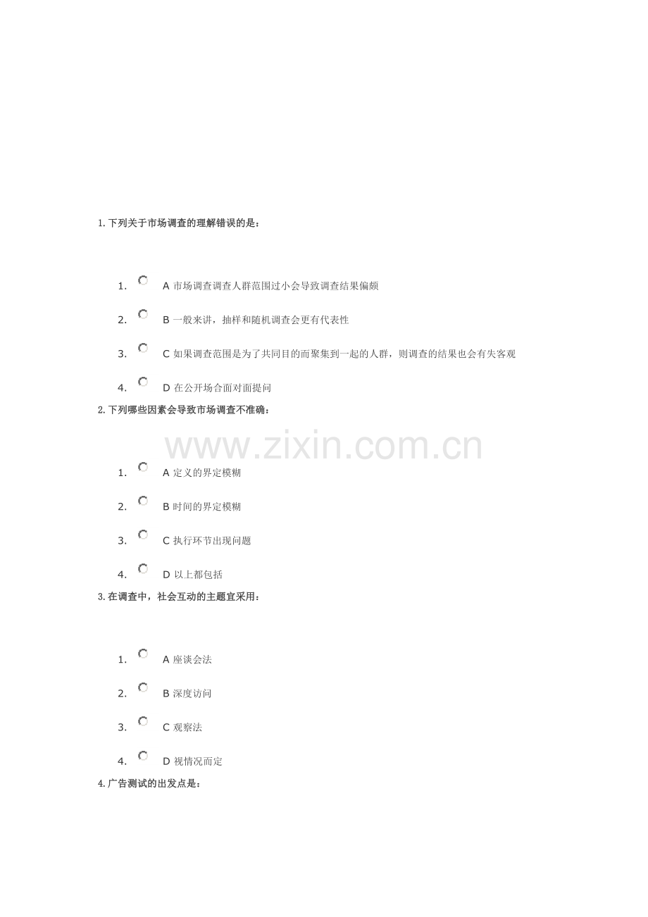 如何进行有效的市场调研考试答案.doc_第1页