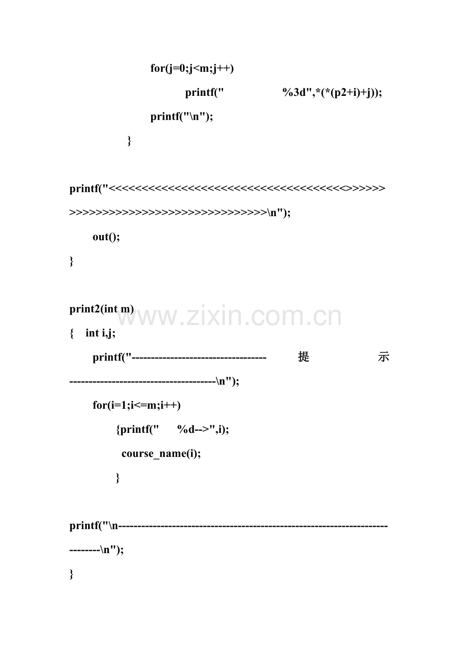 吉大11春学期C语言程序设计期末作业考核要求.doc_第2页
