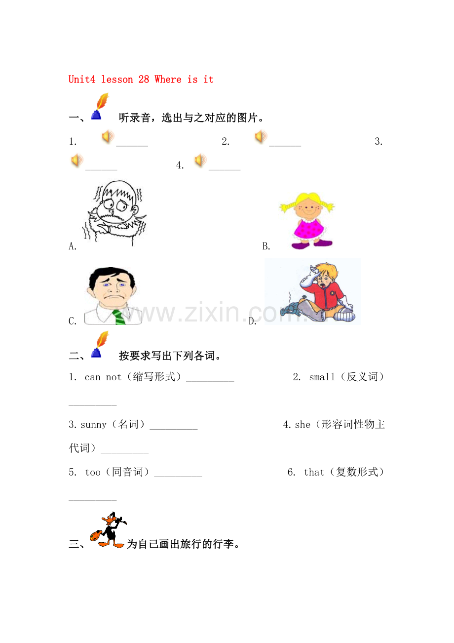 Where-is-it练习.doc_第1页