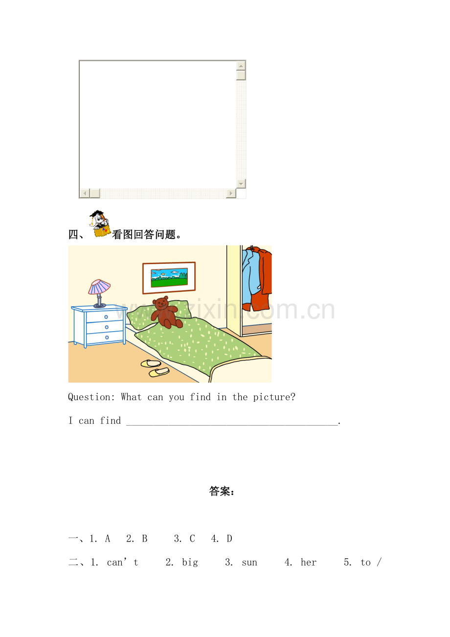 Where-is-it练习.doc_第2页
