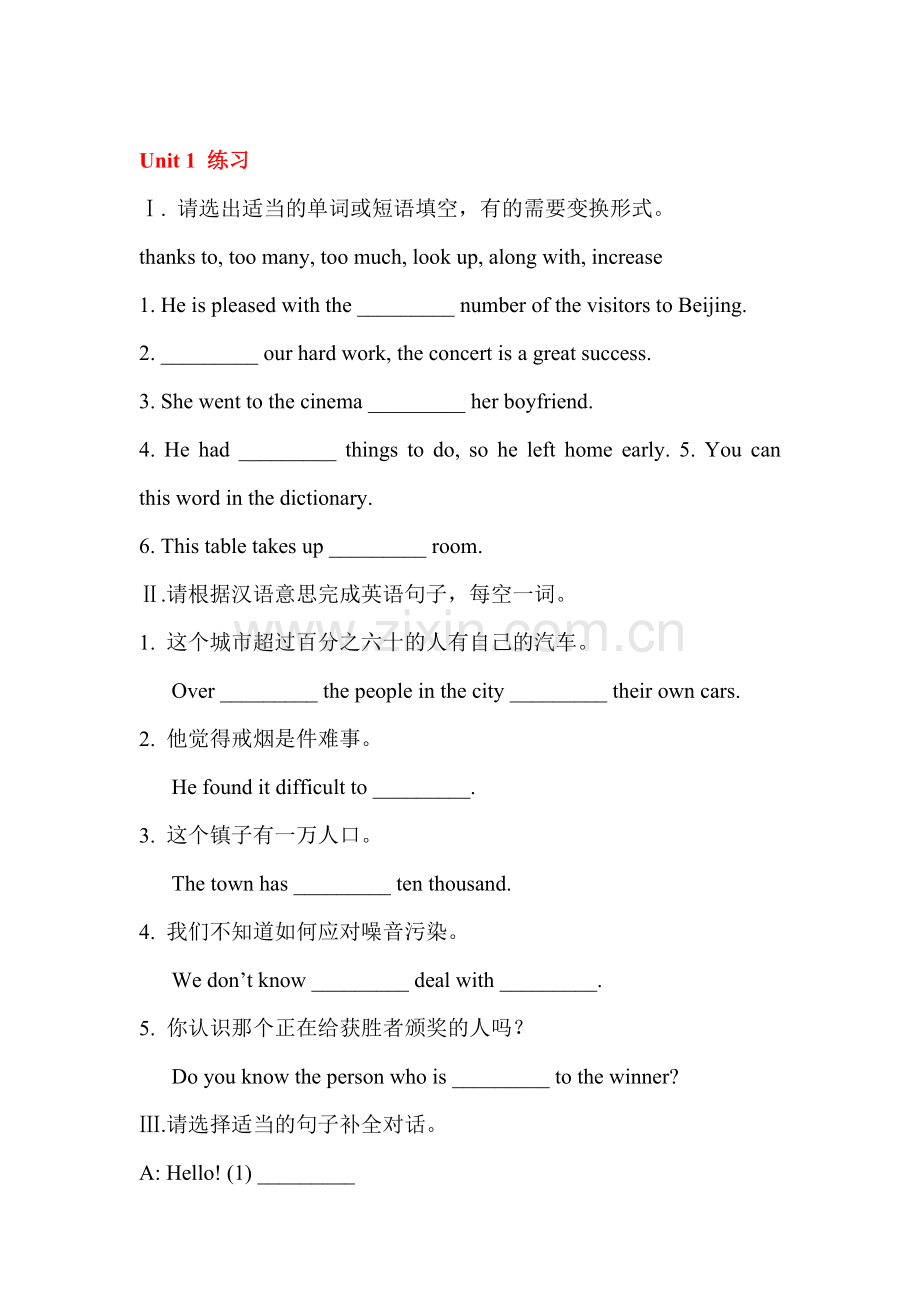 九年级英语上册单元知识点调研测试题6.doc_第1页