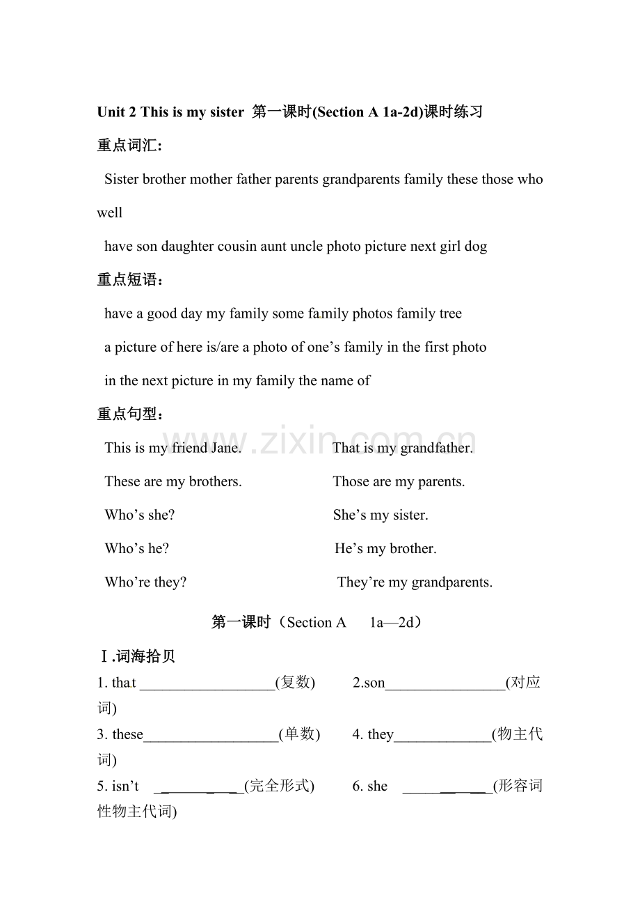 七年级英语上学期课时提升测试11.doc_第1页