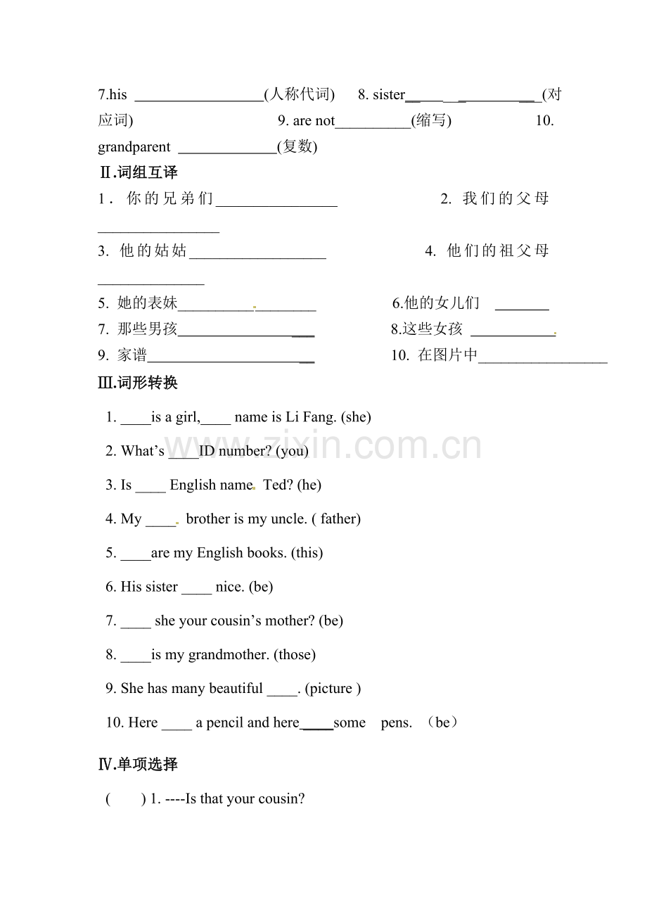 七年级英语上学期课时提升测试11.doc_第2页