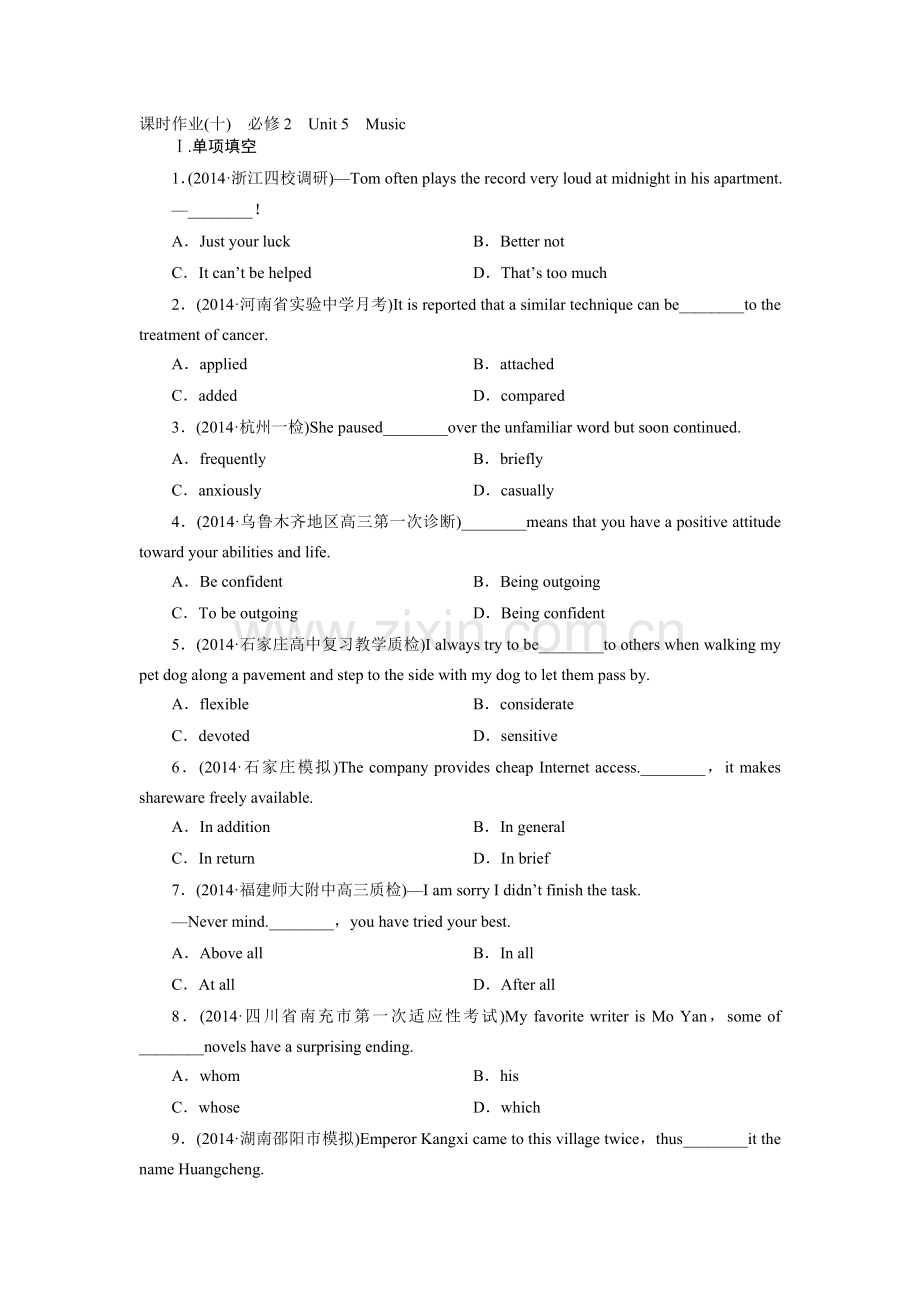 2015届高考英语第一轮课时复习复习题10.doc_第1页