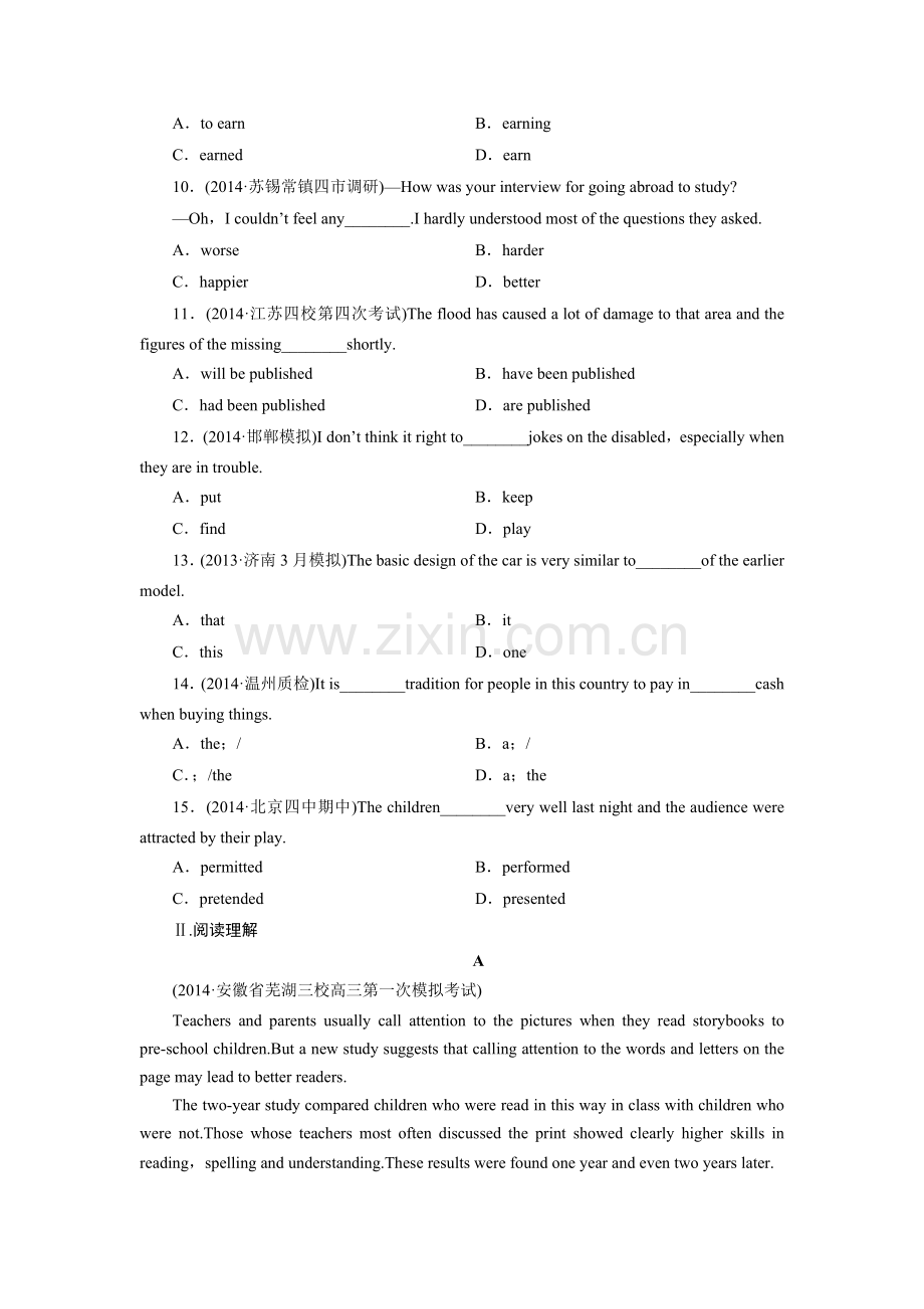 2015届高考英语第一轮课时复习复习题10.doc_第2页