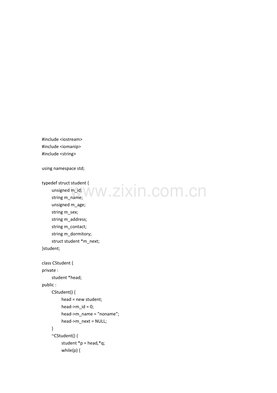 学生管理系统.doc_第1页