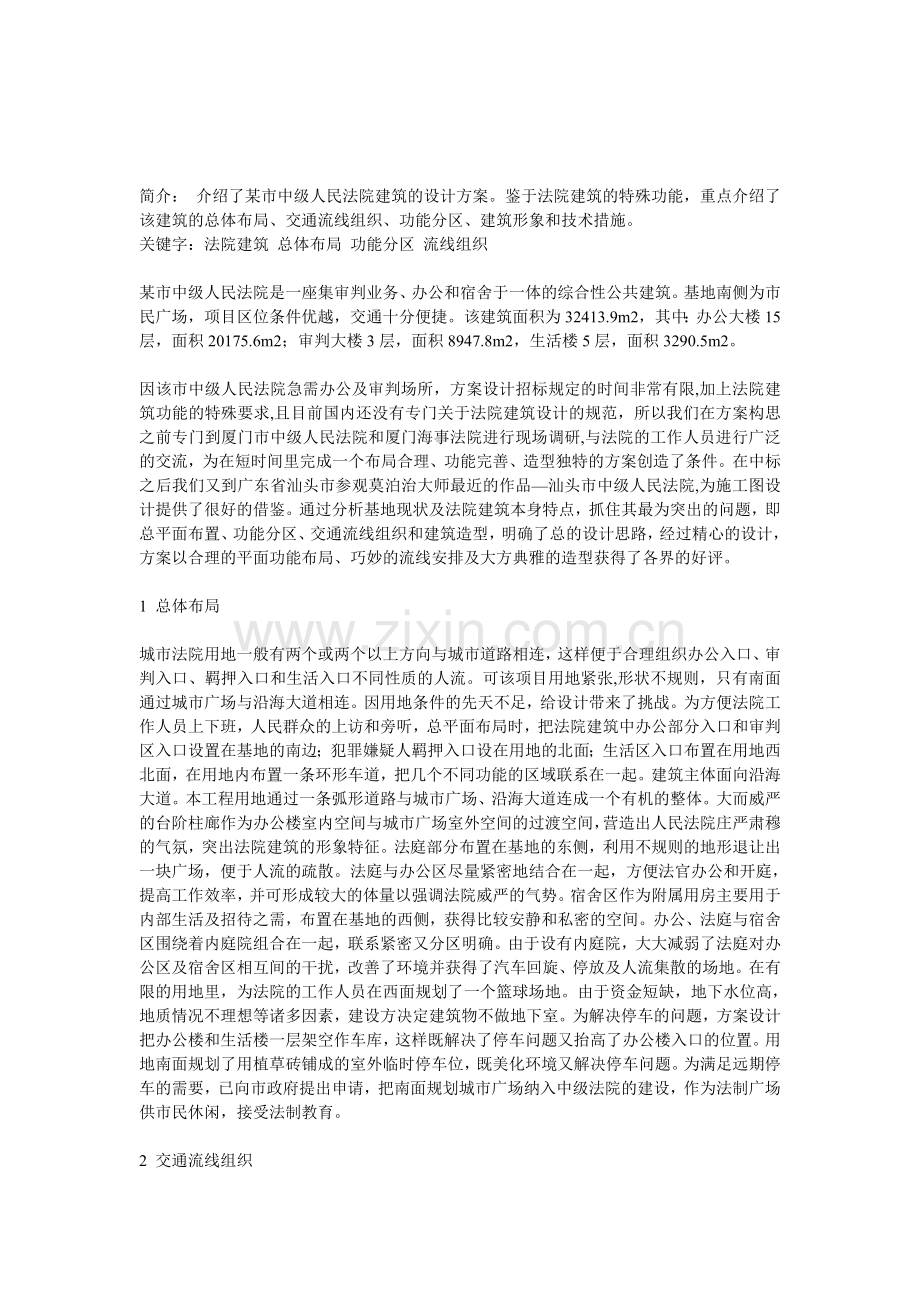 综合办公楼层高讨论问题.doc_第2页