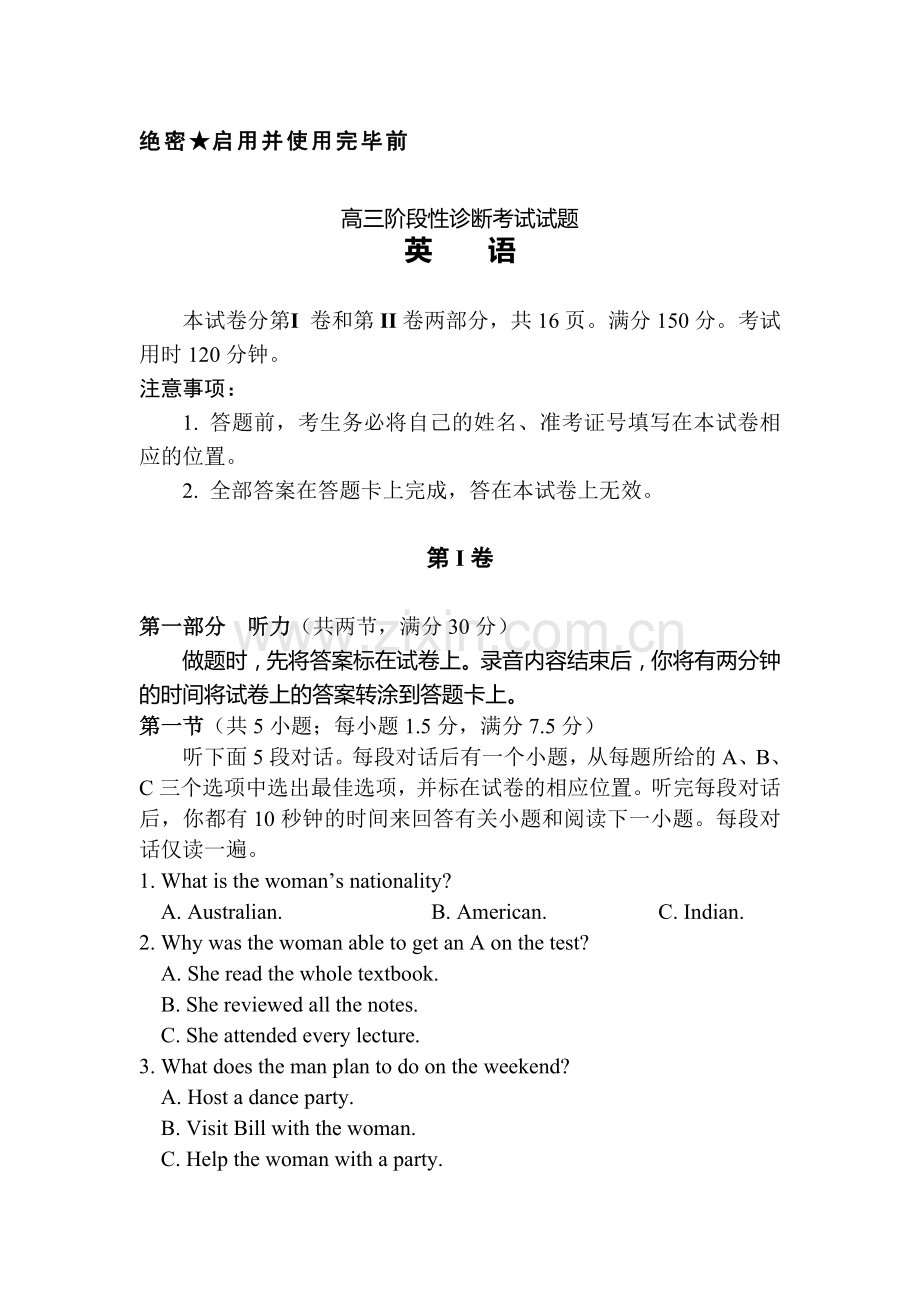 山东省淄博市2016届高三英语下册第三次模拟考试题.doc_第1页