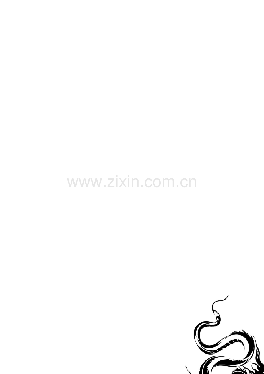 武馆策划.doc_第1页