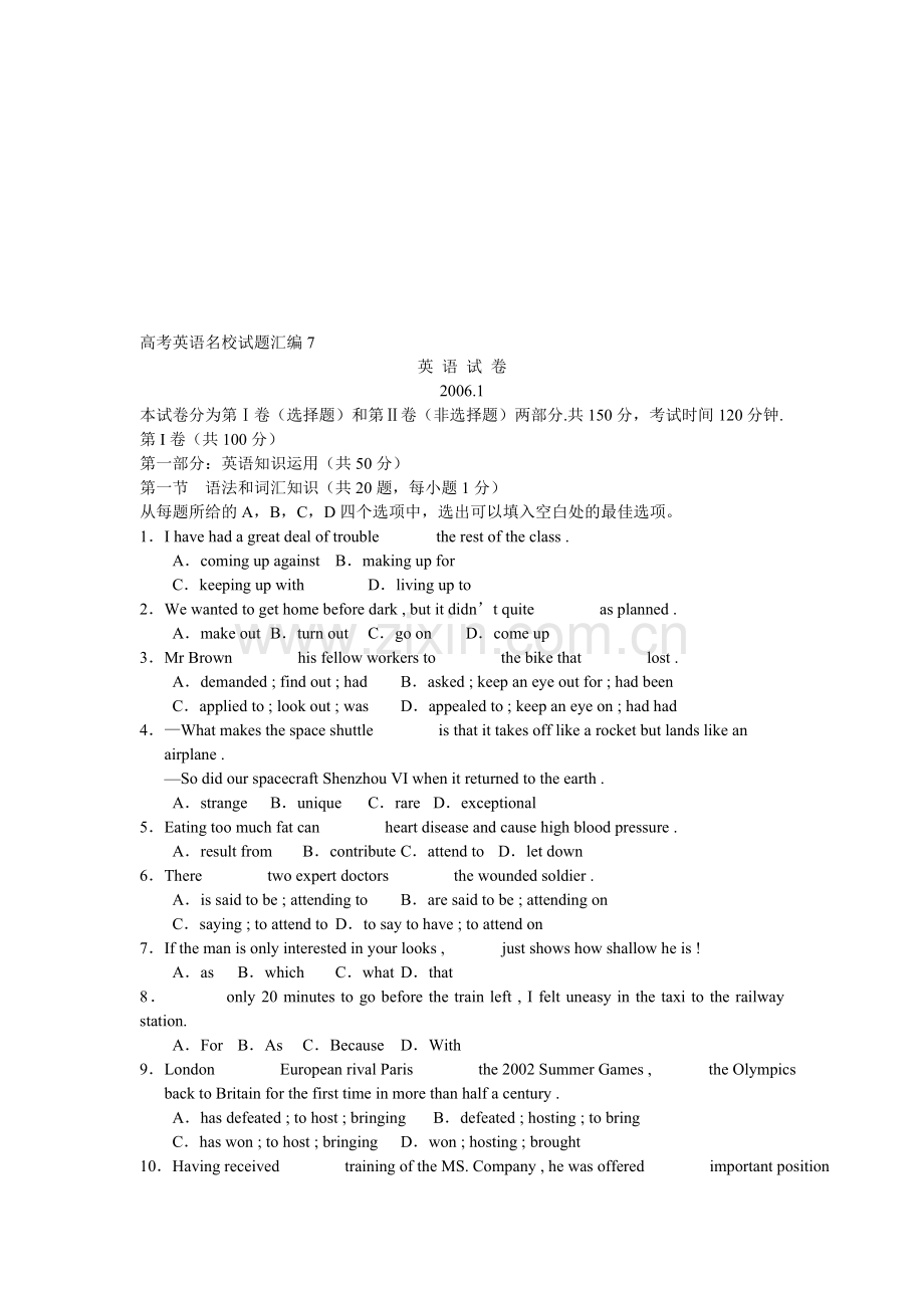 高考英语名校试题汇编7.doc_第1页