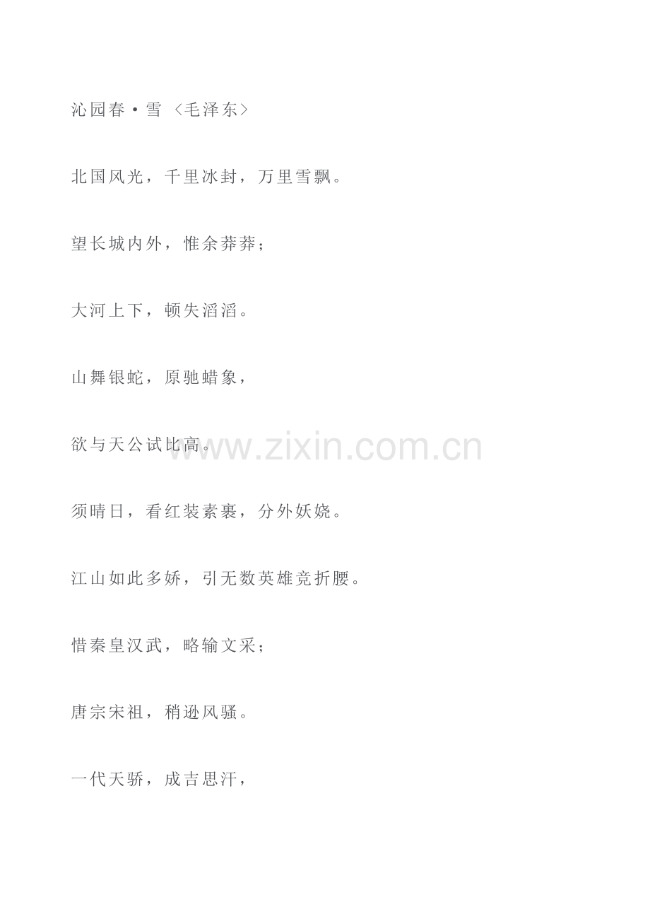 高一化学第一学期分类选择题1.doc_第2页