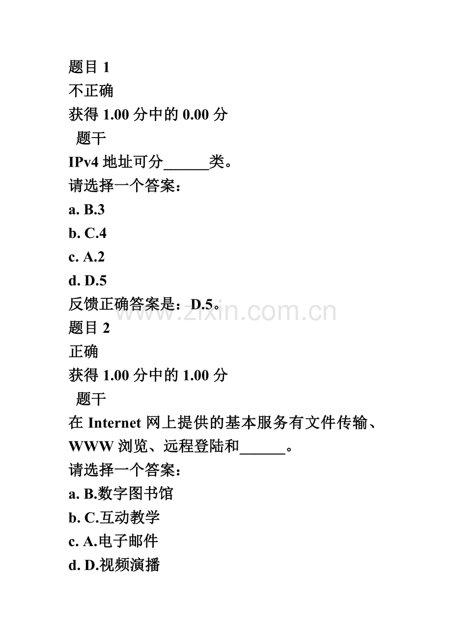上海交大网络学院11秋专升本计算机应用基础一第五次作业网络.doc_第2页
