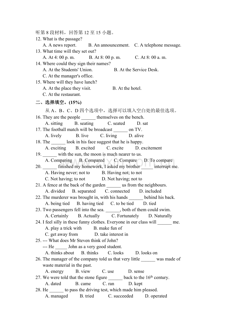 高一英语第一册20-22单元阶段考试.doc_第2页