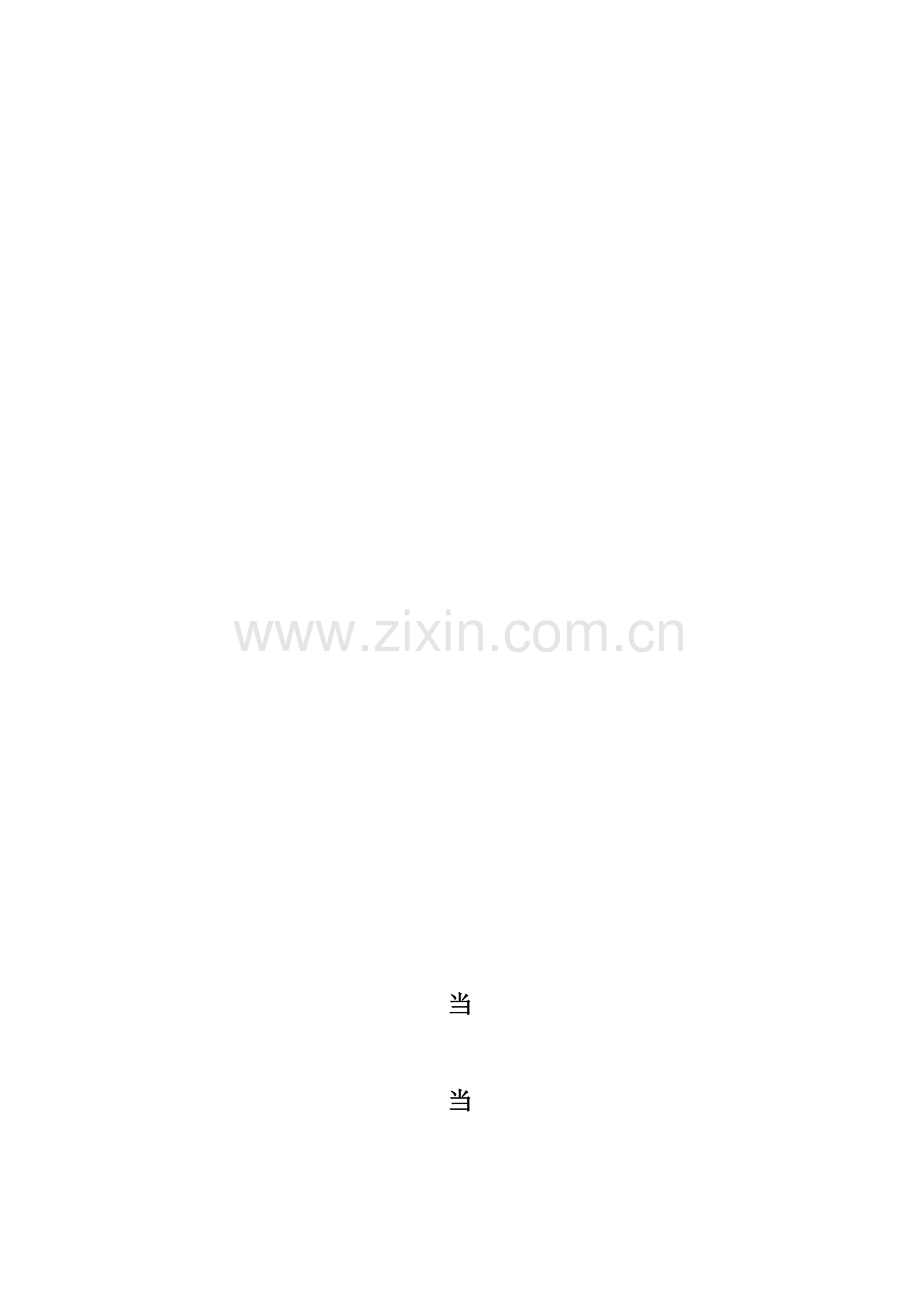 当当网swot分析.doc_第1页