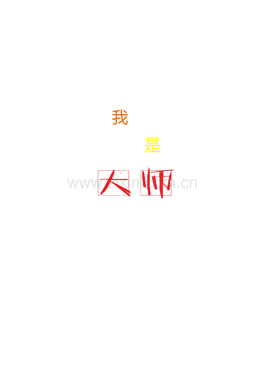 2015电影模仿秀.doc_第1页