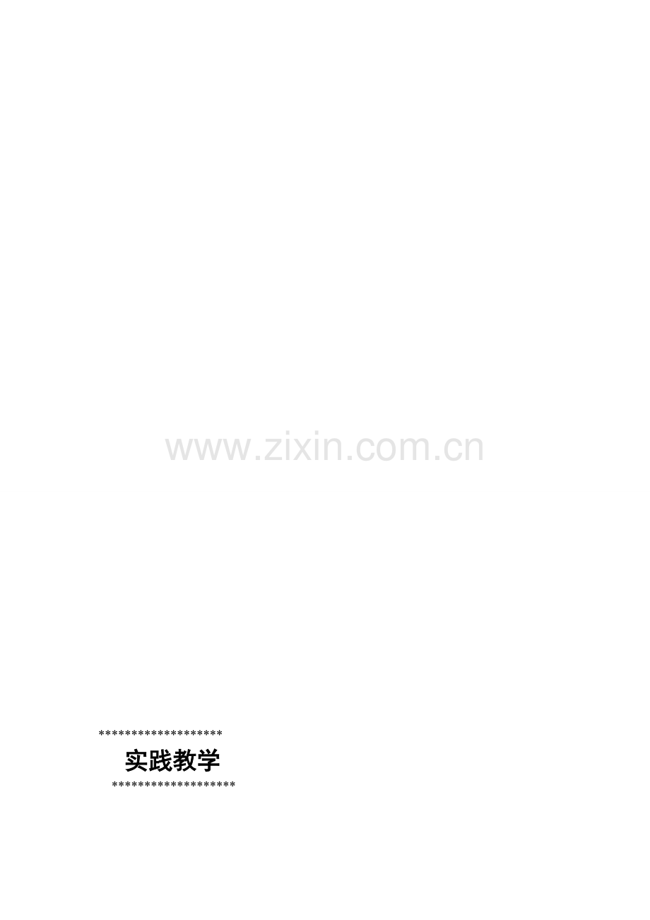计算机网络课程设计-中小企业的网络组建-局域网的组建-网络的组建与规划-网络结构拓扑图.doc_第1页