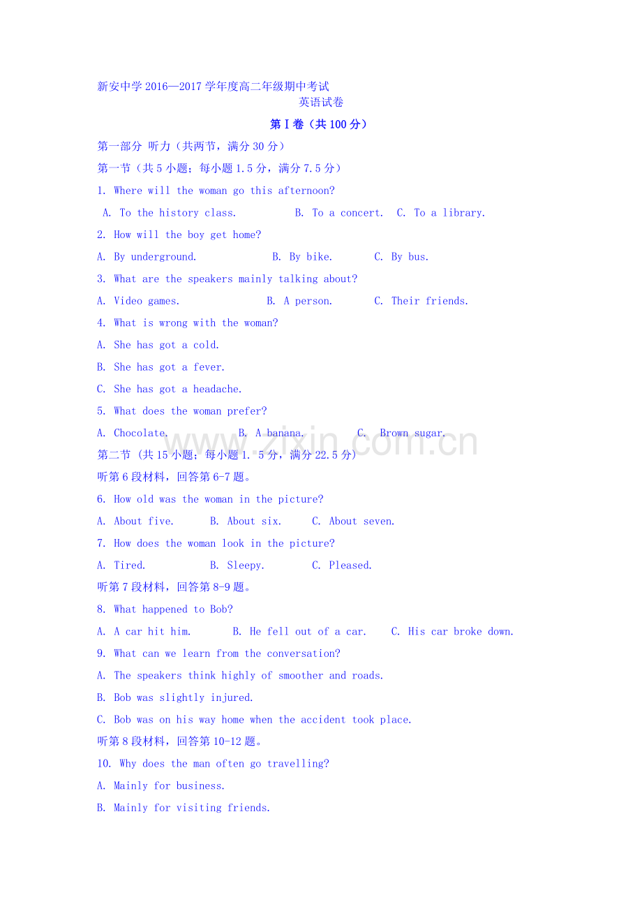 安徽省六安市2016-2017学年高二英语上册期中考试题.doc_第1页