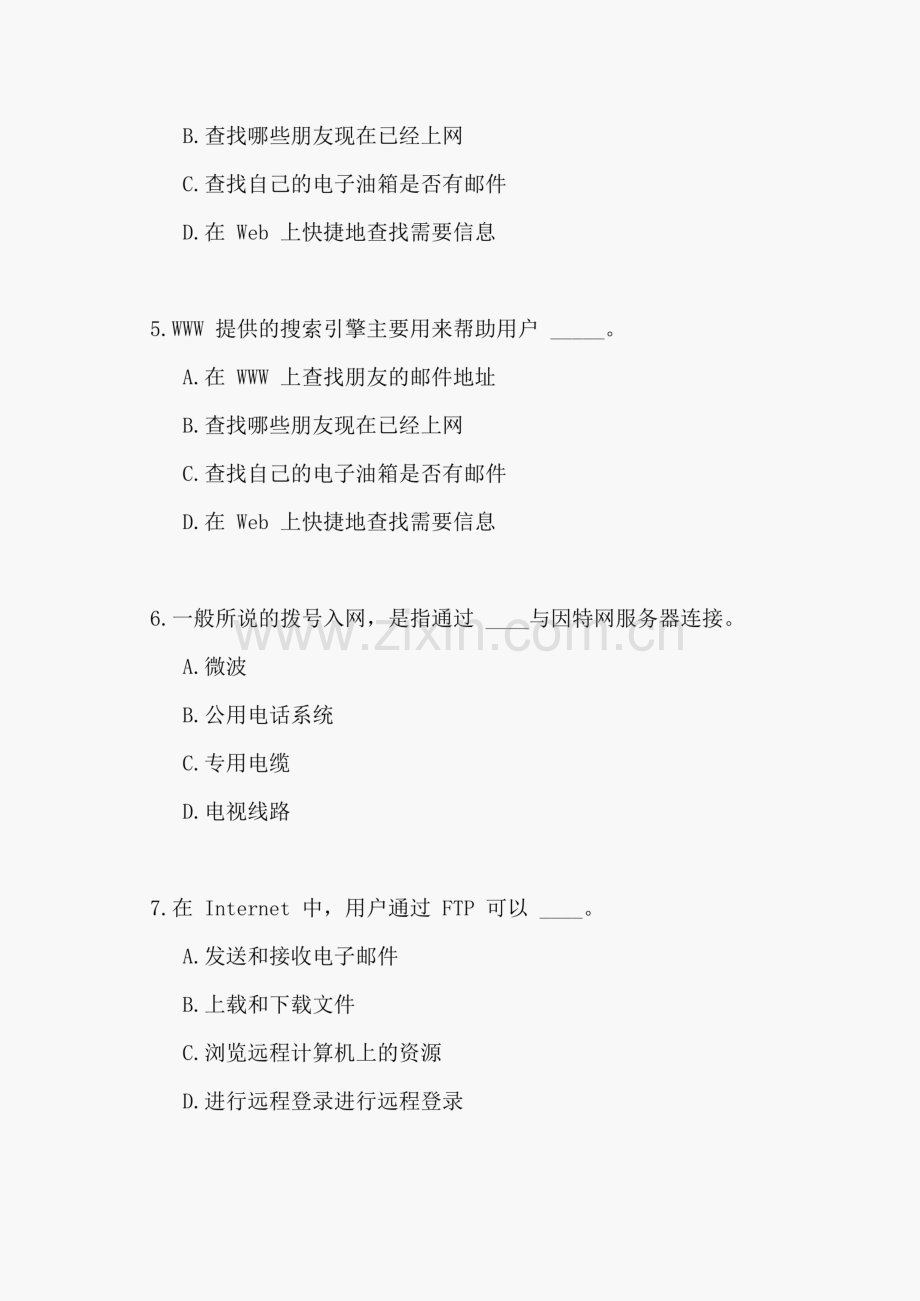 历年计算机二级MS-Office真题(四).pdf_第2页
