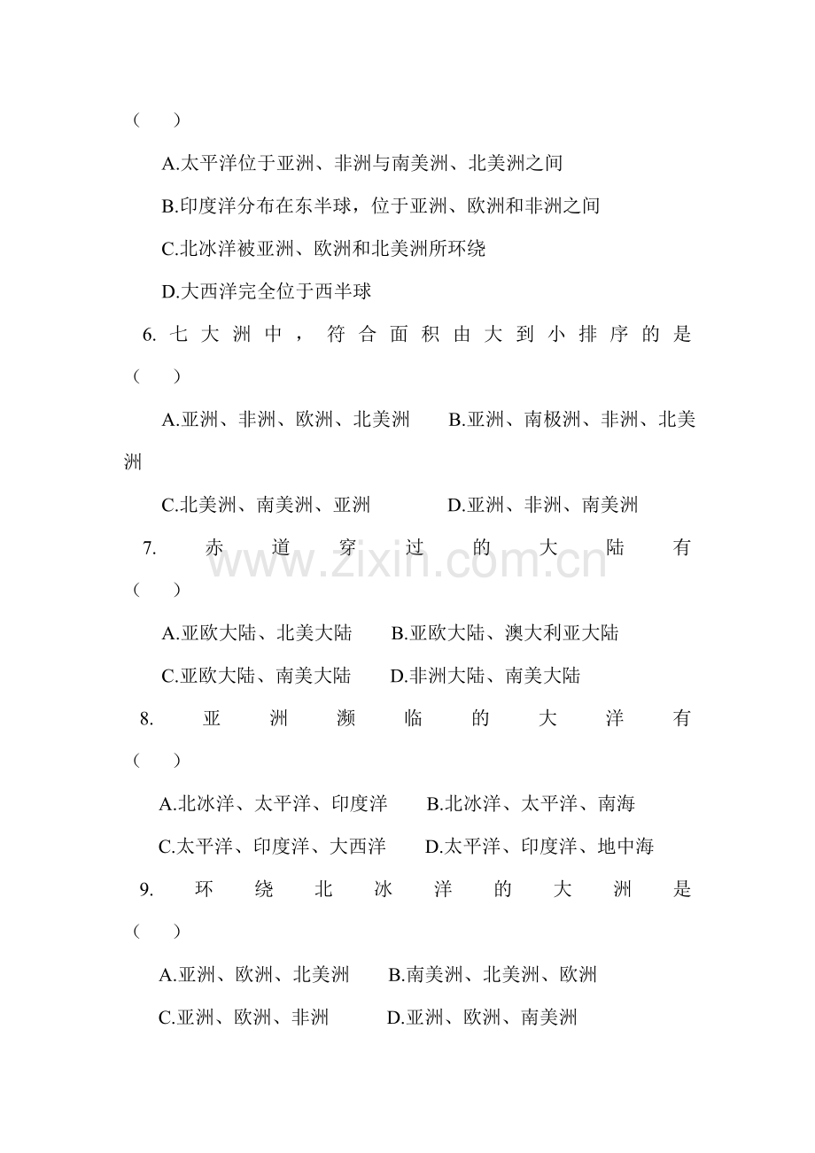 七年级地理世界的海陆分布课时训练2.doc_第2页