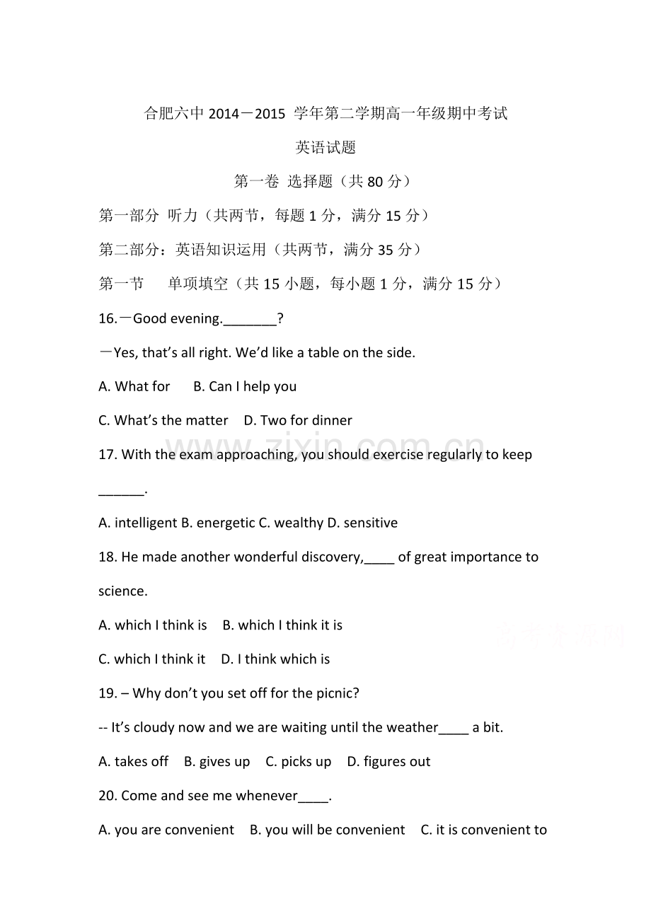 高一英语下册期中调研检测5.doc_第1页