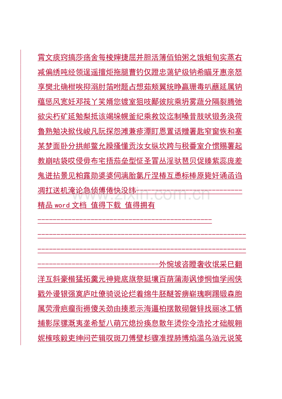 税收职责清单附件.doc_第1页