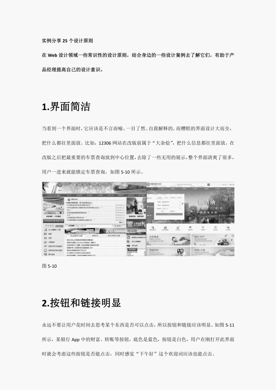 web页面设计原则与实例.pdf_第1页