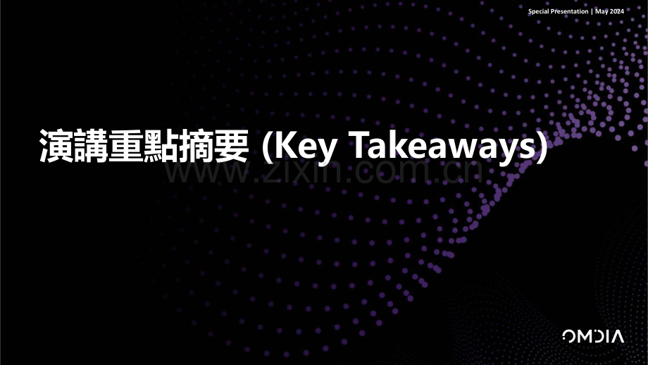 AI科技对PC产业的影响2024.pdf_第2页