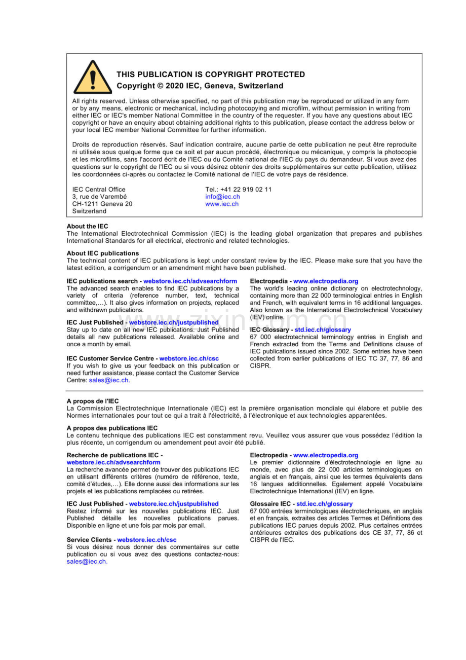 IEC 61226：2020 核电站 安全重要的仪表、控制和电力系统 功能分类和系统分类.pdf_第2页
