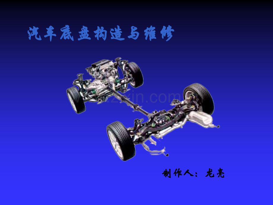 制动系统课件.ppt_第1页