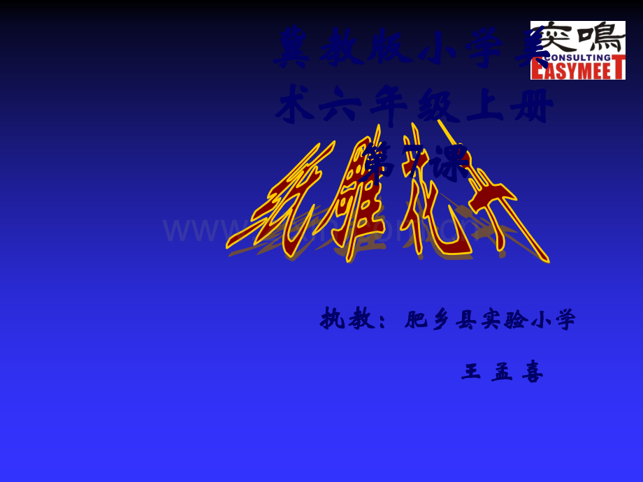 纸雕花卉-.ppt_第1页