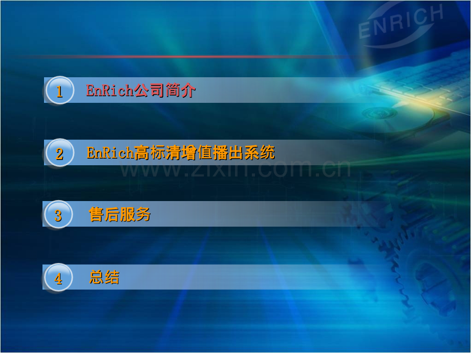 英立视高标清增值播出系统.ppt_第2页