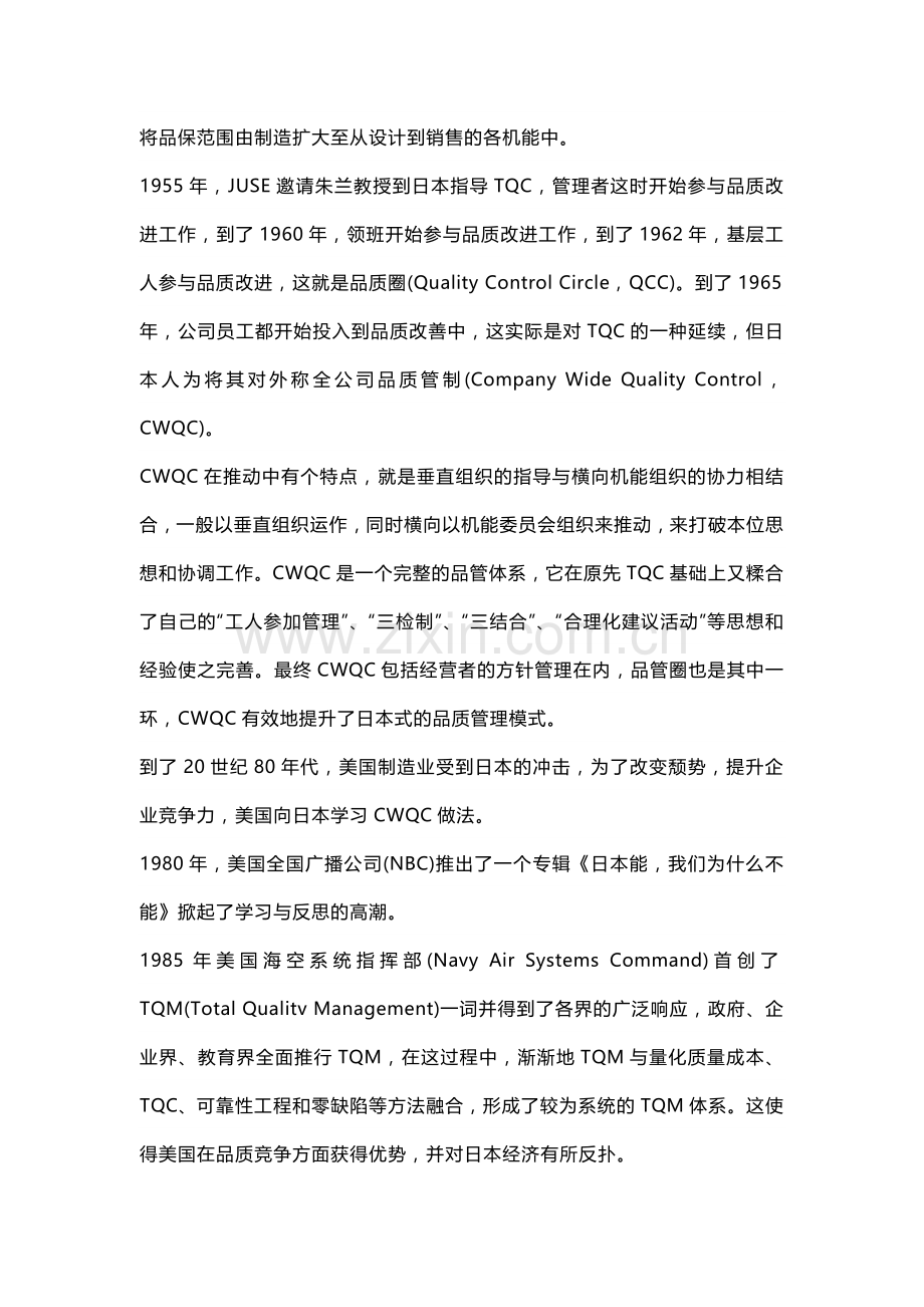 SQE基础硬核知识点.docx_第2页