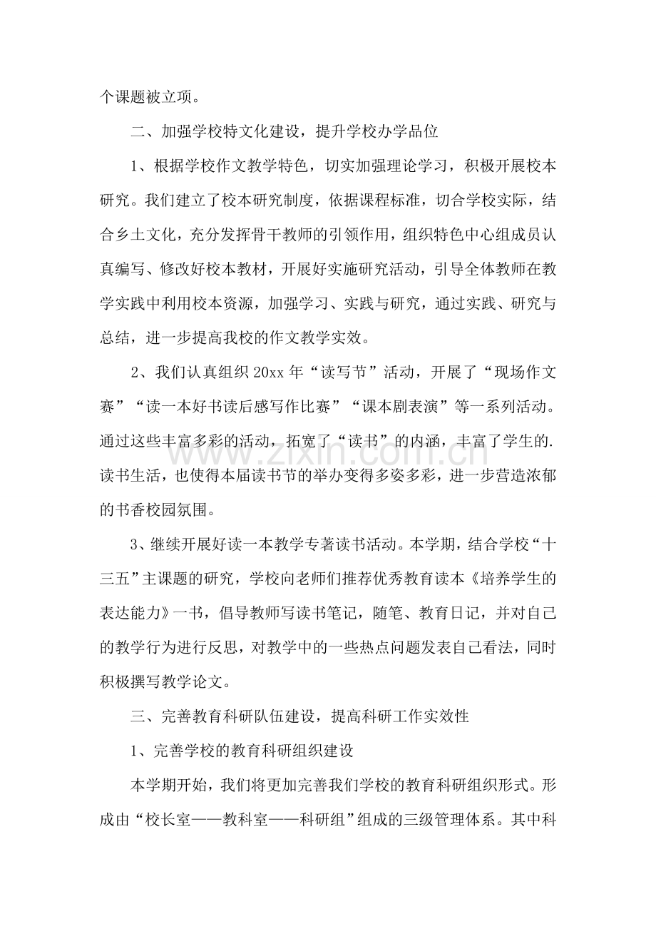 科室年度述职报告.doc_第2页