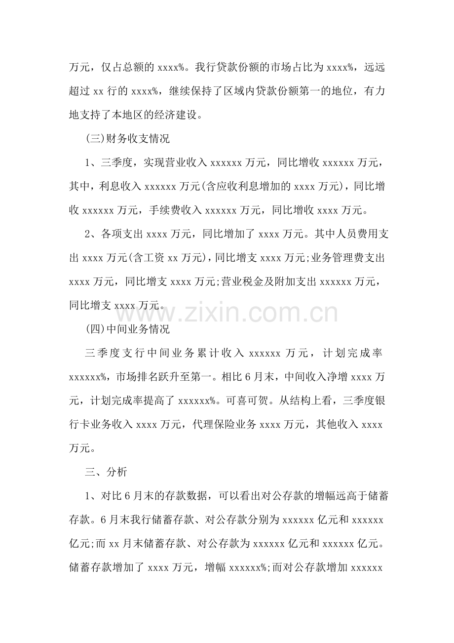 仓库工作总结15篇.doc_第2页