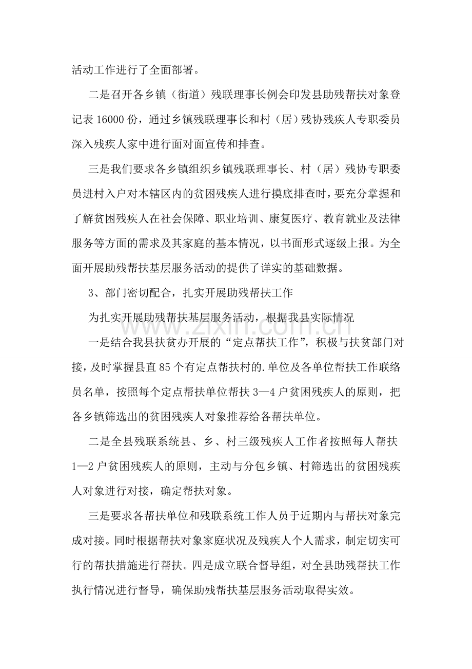 社区工作者个人述职报告(汇编15篇).doc_第2页