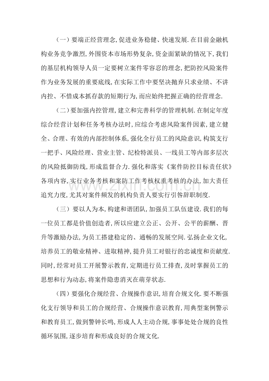 再现真相观后感.docx_第2页