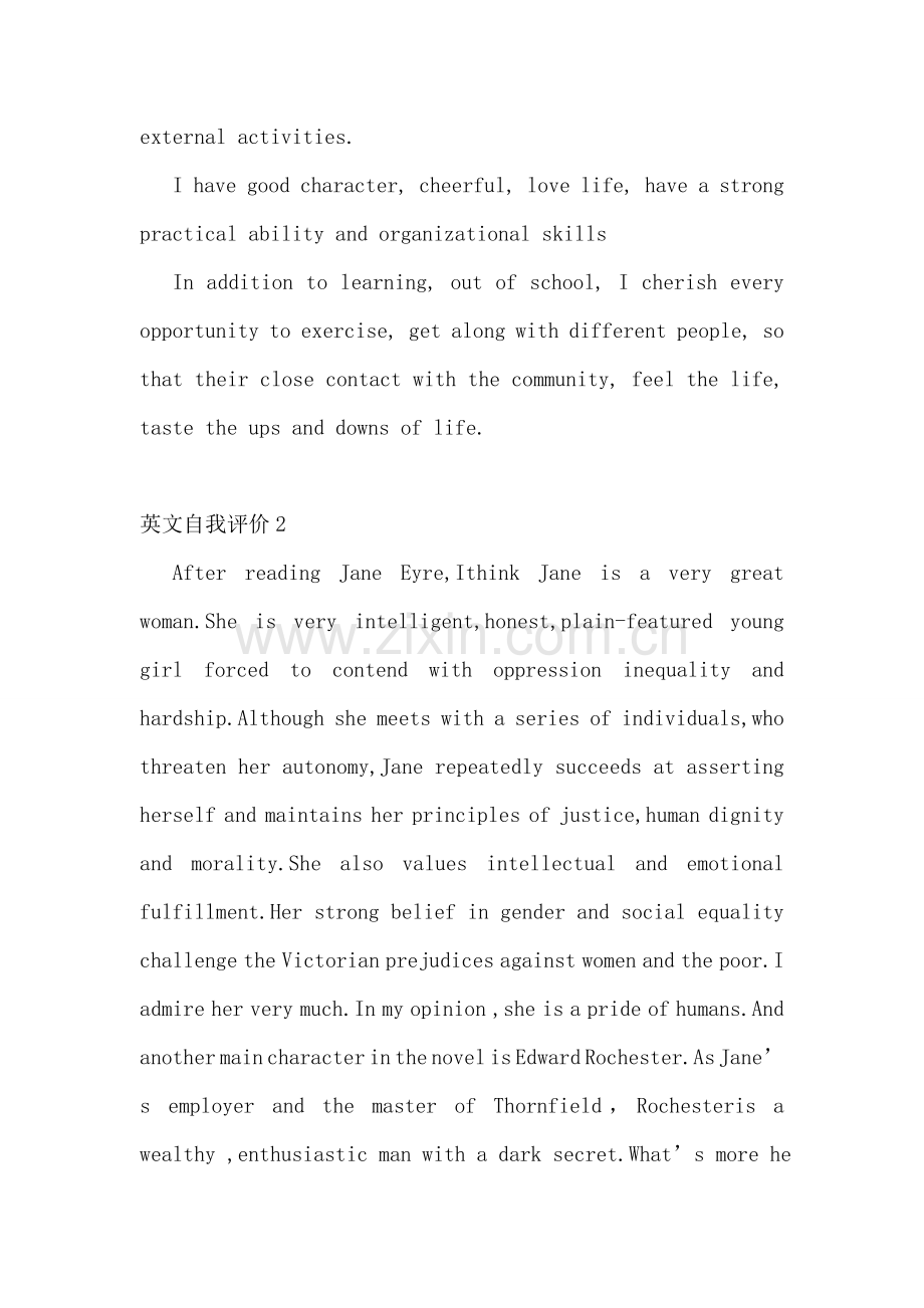 英文自我评价11篇.doc_第2页