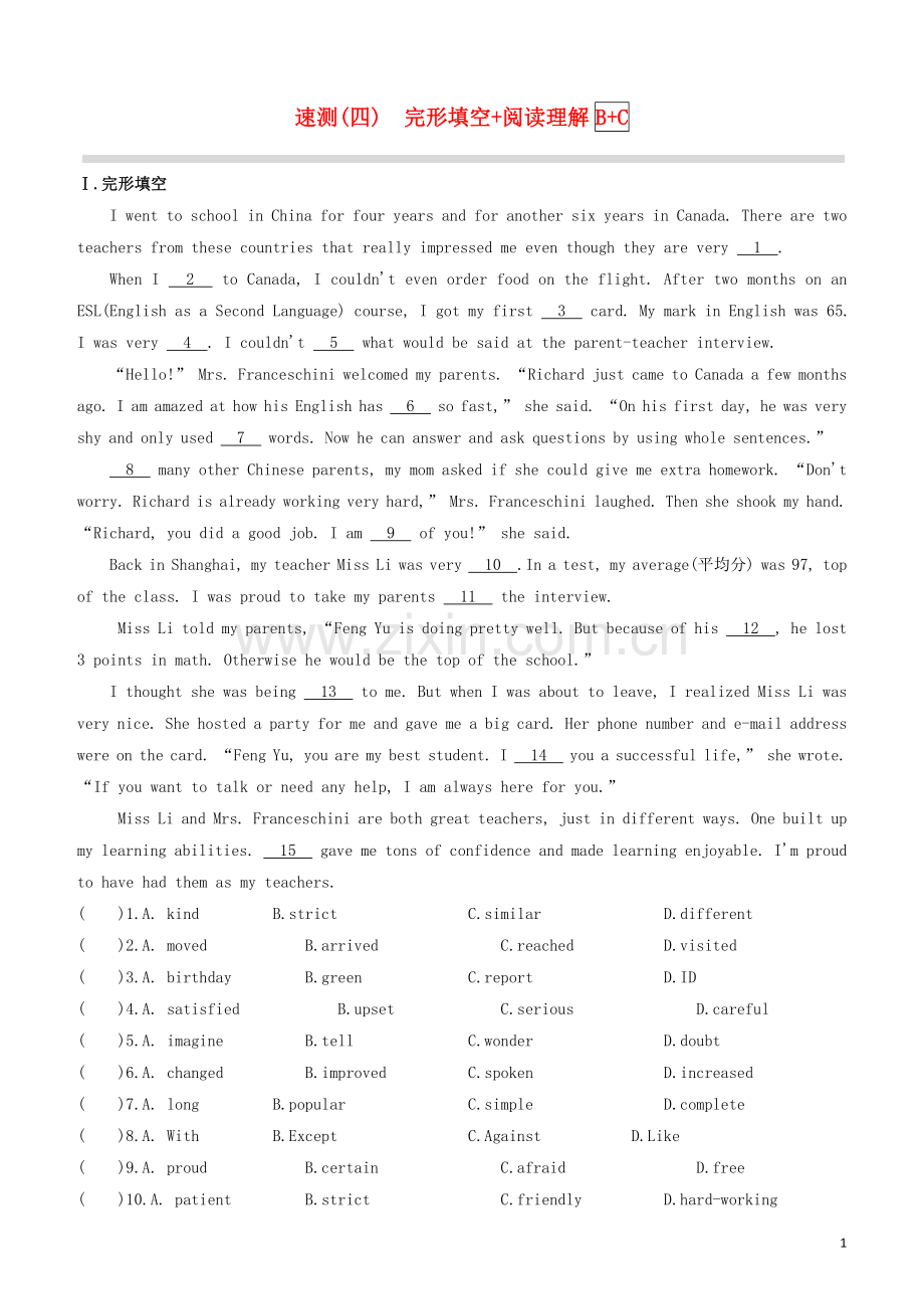 包头专版2020中考英语复习方案速测04完形填空+阅读理解B+C试题.docx_第1页