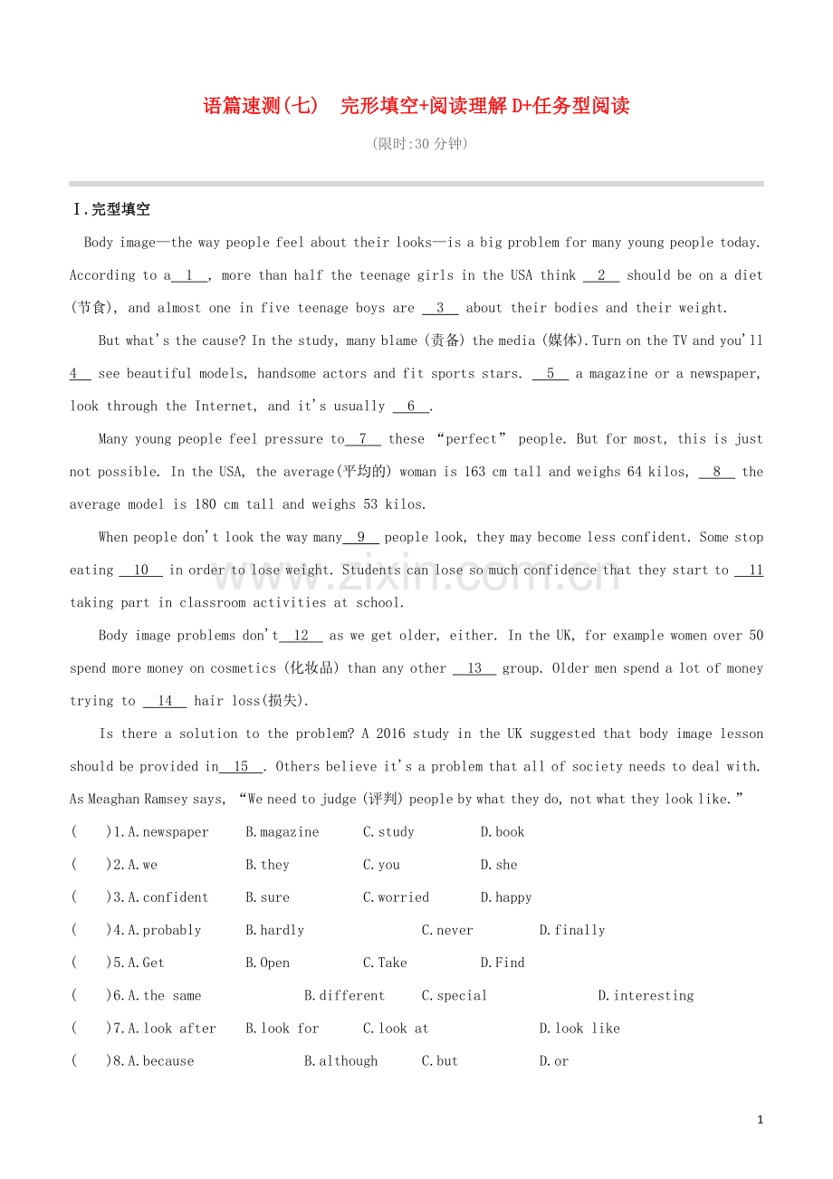 徐州专版2020中考英语复习方案第04篇语篇速测07完形填空+阅读理解D+任务型阅读试题.docx_第1页