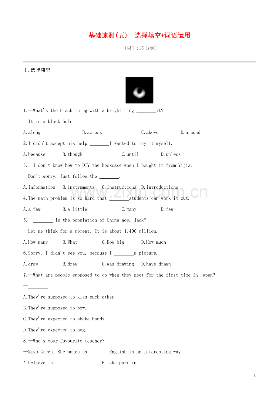 徐州专版2020中考英语复习方案第04篇基础速测05选择填空+词语运用试题.docx_第1页