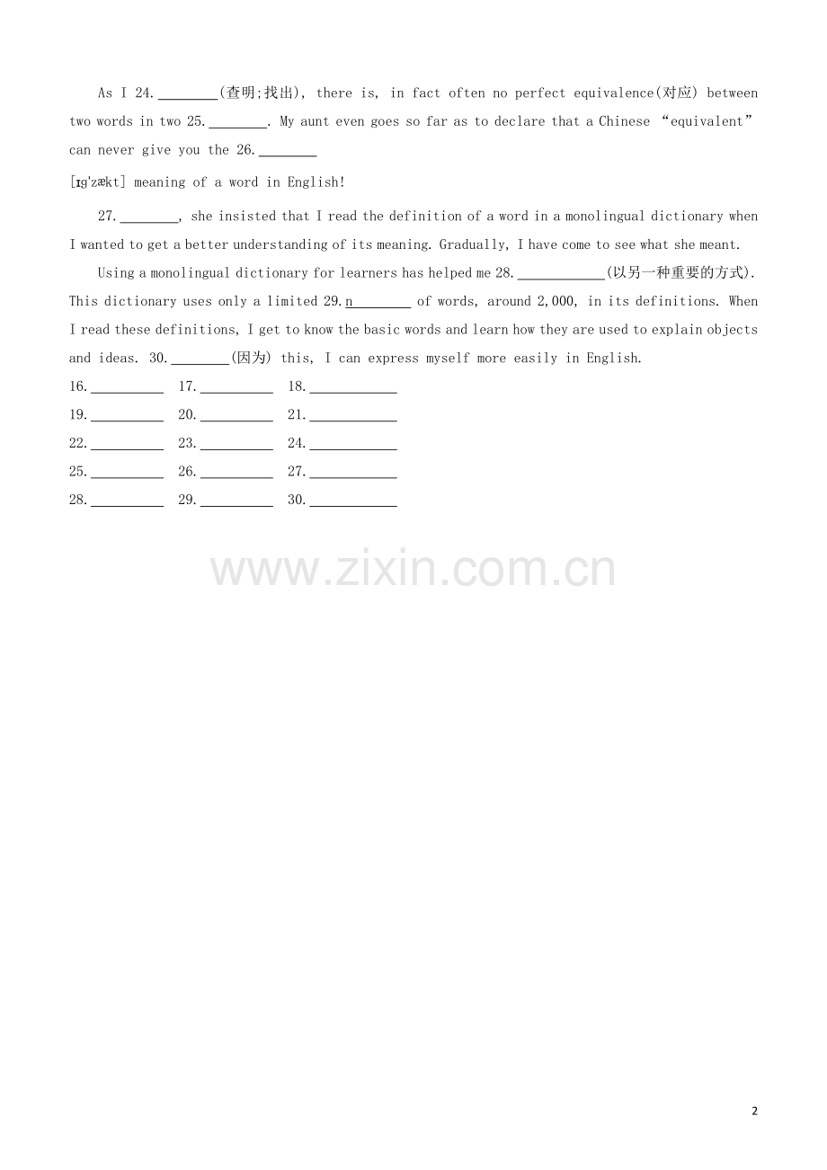 包头专版2020中考英语复习方案话题05学习经历感悟试题.docx_第2页