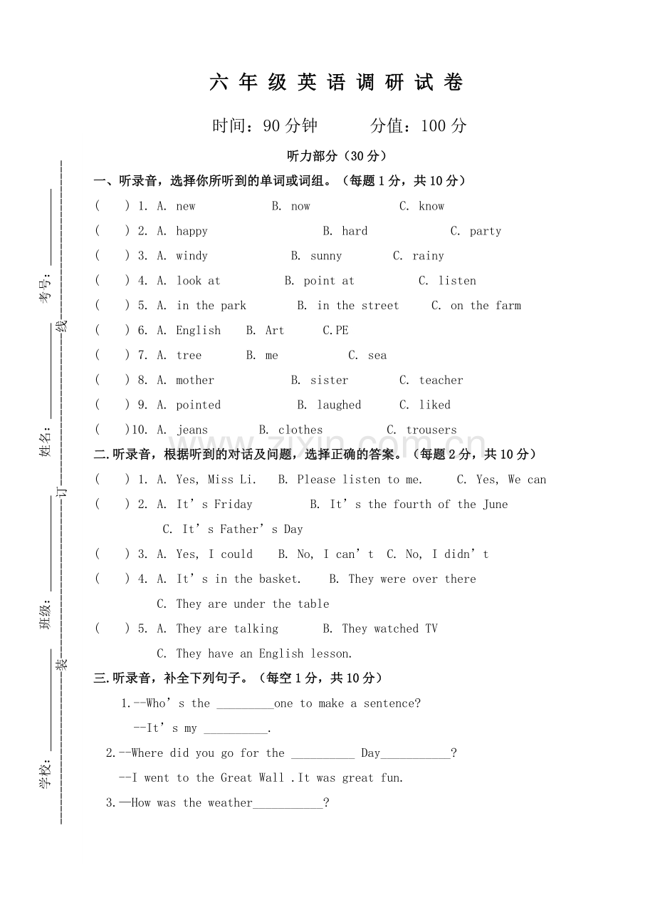 人教版小学英语六年级上册期中试卷及答案.doc_第1页