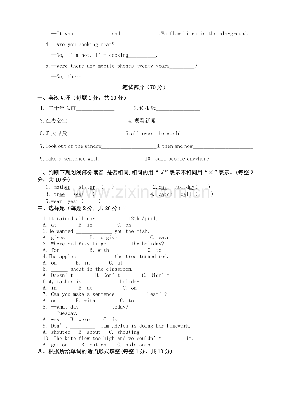 人教版小学英语六年级上册期中试卷及答案.doc_第2页