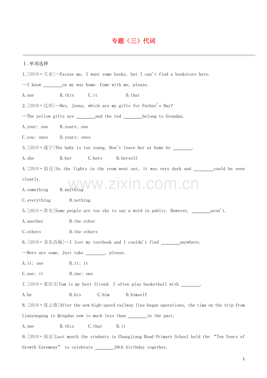河北专版2020中考英语复习方案第二篇语法专题突破专题03数词代词试题人教新目标版.docx_第1页