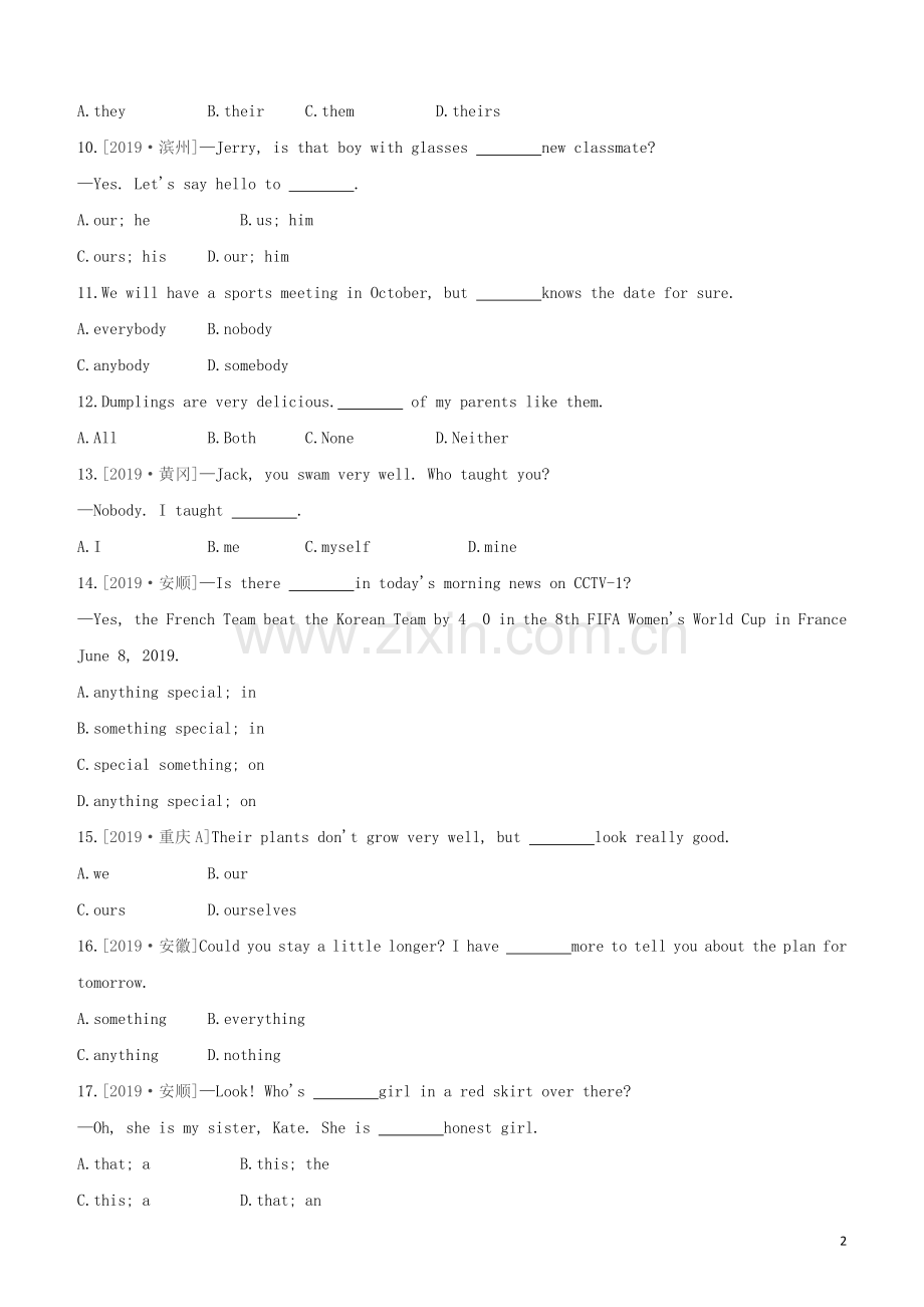 河北专版2020中考英语复习方案第二篇语法专题突破专题03数词代词试题人教新目标版.docx_第2页