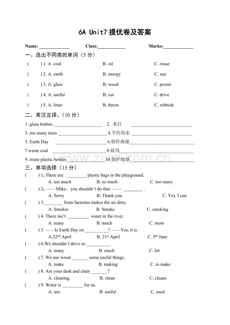 小学英语六年级上册6A Unit 7提优卷及答案.doc_第1页