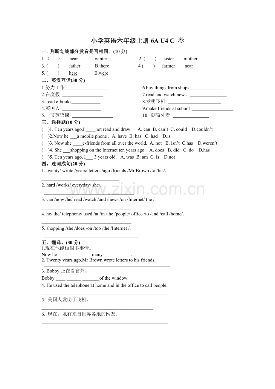 小学英语六年级6A Unit4单元测试卷.doc_第1页